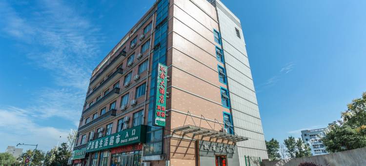 长兴跃鑫大酒店图片