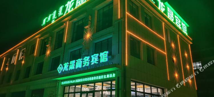 太仆寺旗龙晟商务宾馆图片