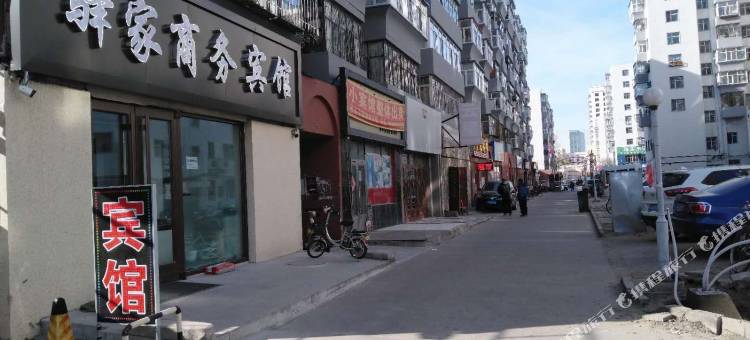 齐齐哈尔驿家商务宾馆图片