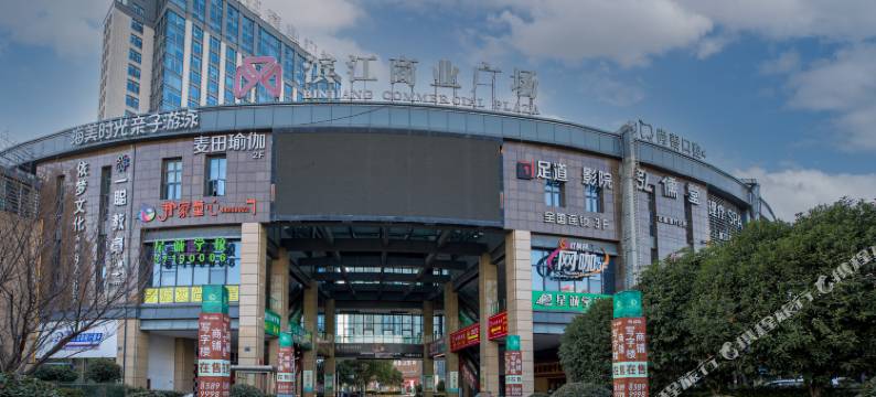 青花瓷韵美宿酒店(宁波火车站印象城店)图片