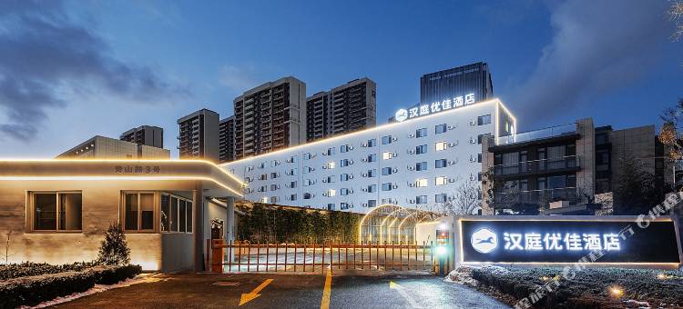 汉庭优佳酒店(烟台开发区金沙滩店)图片