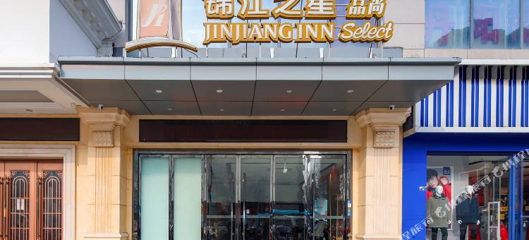 锦江之星品尚(沭阳人民路店)图片