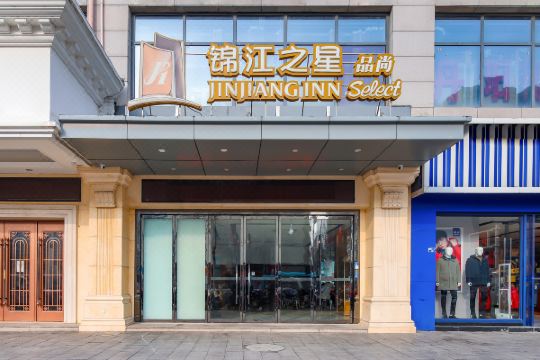 锦江之星品尚沭阳人民路店