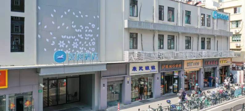汉庭酒店(上海徐家汇宛平南路店)图片