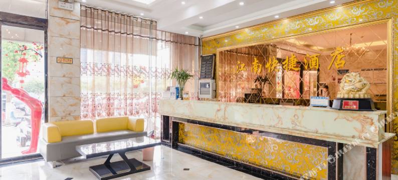 欢喜智能酒店图片