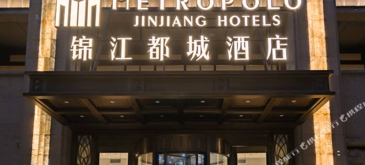 上海五角场锦江都城酒店图片