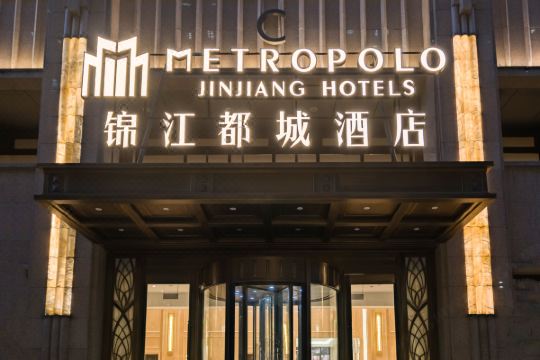 锦江都城酒店上海五角场店