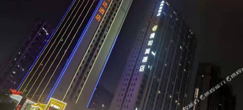 长沙康臣酒店(高铁南站长沙大道地铁站店)图片