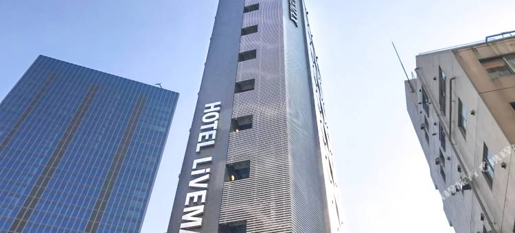 利夫马克斯酒店-东京池袋站前店(HOTEL LiVEMAX Ikebukuro Ekimae)图片