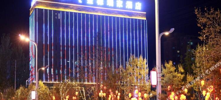 博乐金橡瑞家酒店图片