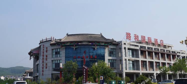 承德紫月亮公寓图片