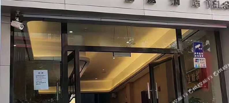 个旧静享主题酒店图片