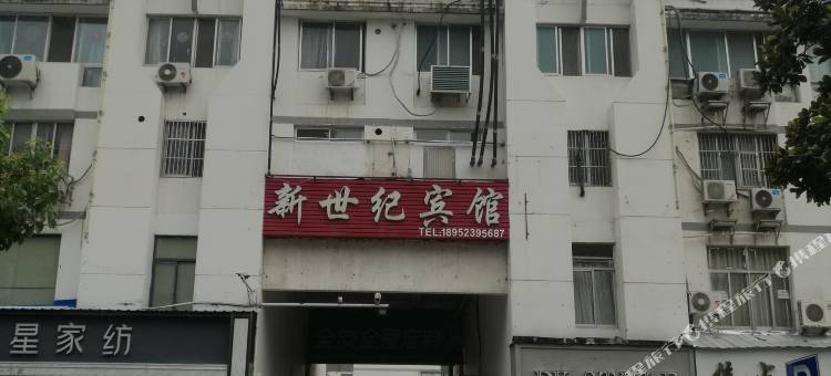 盱眙新世纪宾馆(苏宁生活广场店)图片