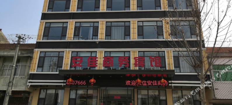 安佳商务宾馆图片