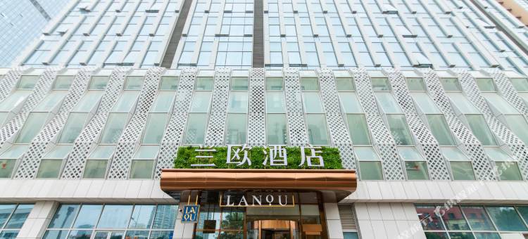 兰欧酒店(黄岛区薛家泊子地铁站店)图片