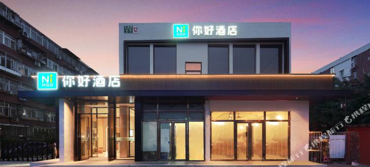 你好酒店(北京传媒大学店)图片