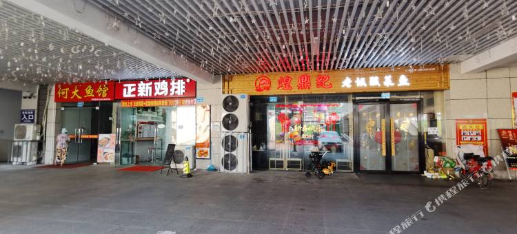 滁州桔子公寓图片