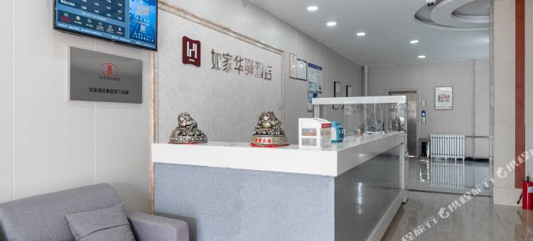 如家华驿精选酒店(林西汽车站店)图片