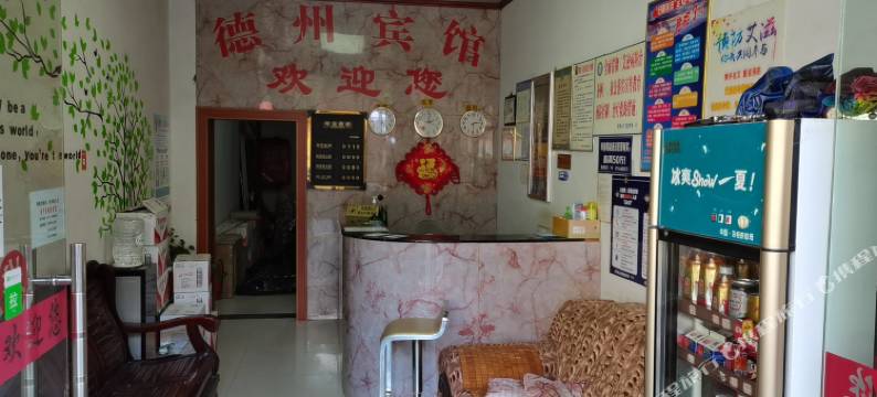 昭平德州宾馆图片