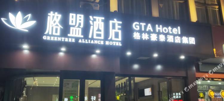 格盟酒店(张家港高铁站塘桥店)图片