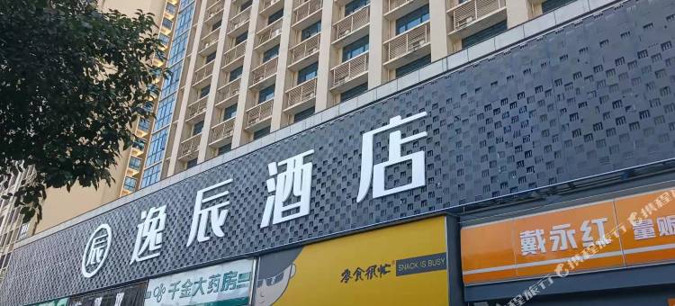 逸辰酒店(株洲湖南工业大学店)图片