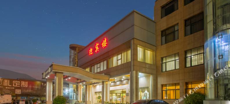 平邑沂州国际饭店图片