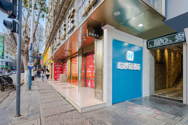 哈啰轻酒店(昆明呈贡广场店)预订价格,联系电话位置地址【携程酒店】