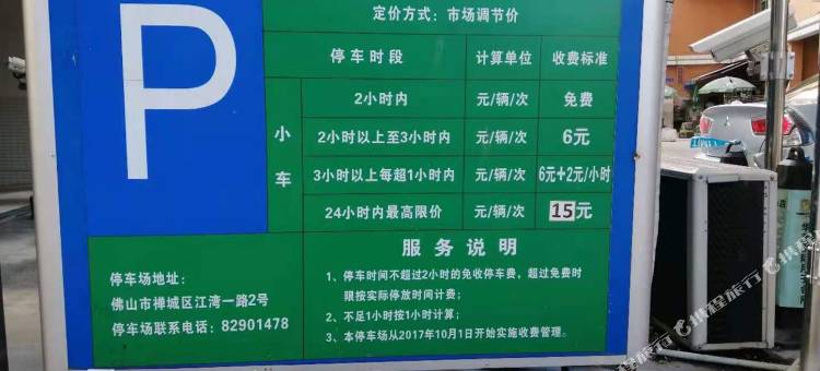 自助入住接旅行团创新月租房公寓(江湾一路分店)图片