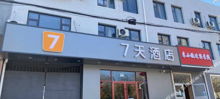 7天酒店(燕郊大学城店)图片