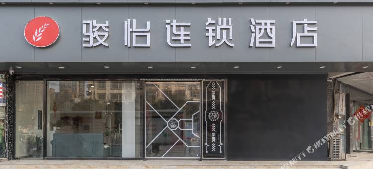 骏怡连锁酒店(徐州火车站店)图片