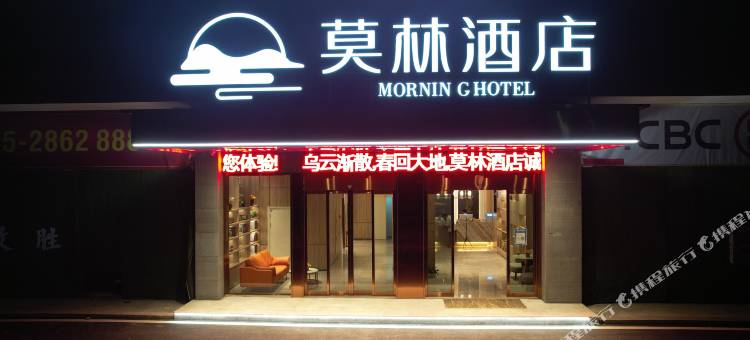 莫林酒店(鹤城区政府怀化学院店)图片