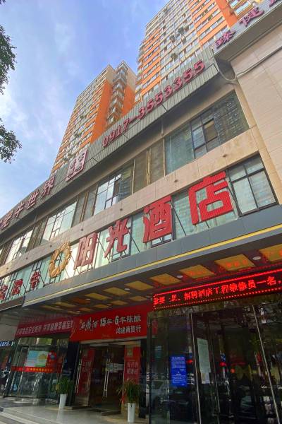 阳光酒店(宝鸡火炬路店)图片