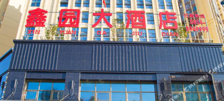 鑫园大酒店(都匀万达广场店)图片