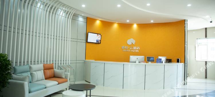 如家睿柏·云酒店(海阳金海螺广场店)图片