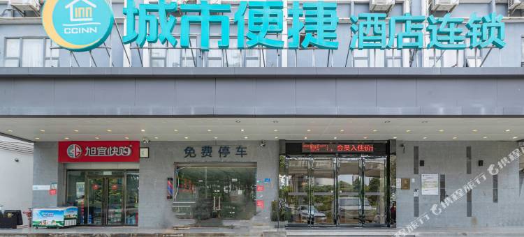 城市便捷酒店(深圳会展中心塘尾地铁站店)图片
