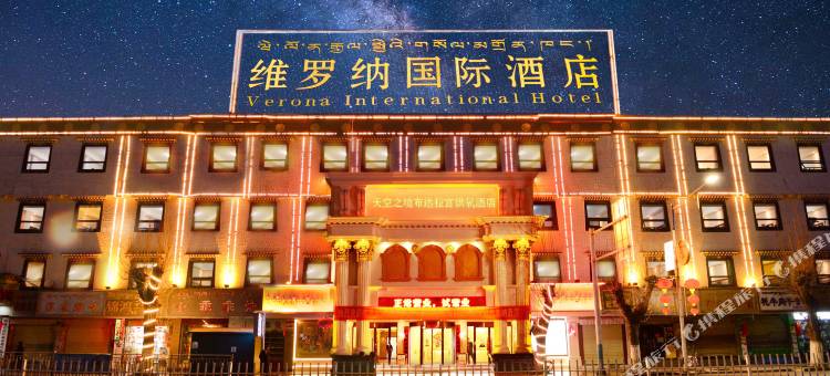 维罗纳国际酒店(拉萨天空之境布达拉宫供氧店)图片