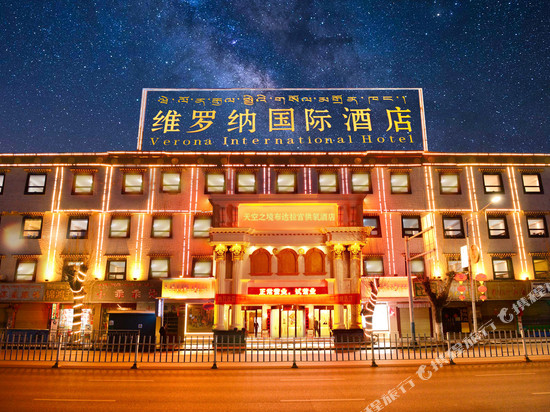 维罗纳国际酒店(拉萨天空之境布达拉宫供氧店)