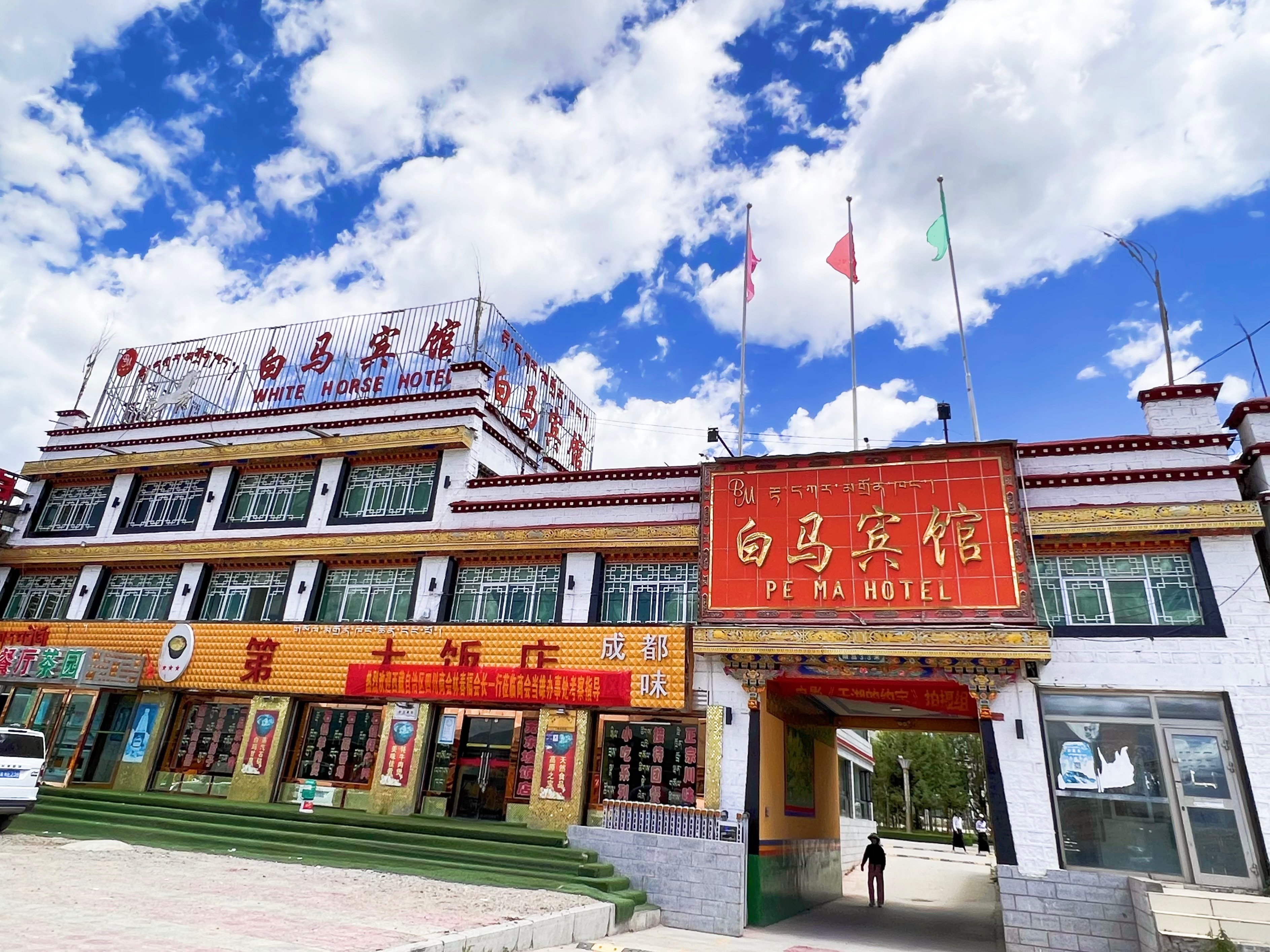 Baima Hotel Over view