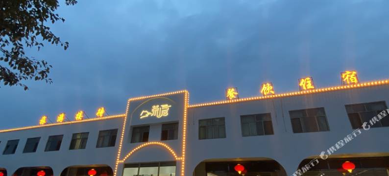 茶山居民宿图片