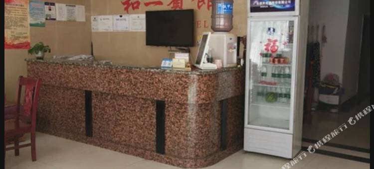 和一民宿图片