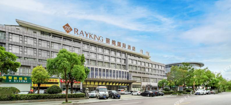 丽锦国际酒店(滨海体育中心店)图片