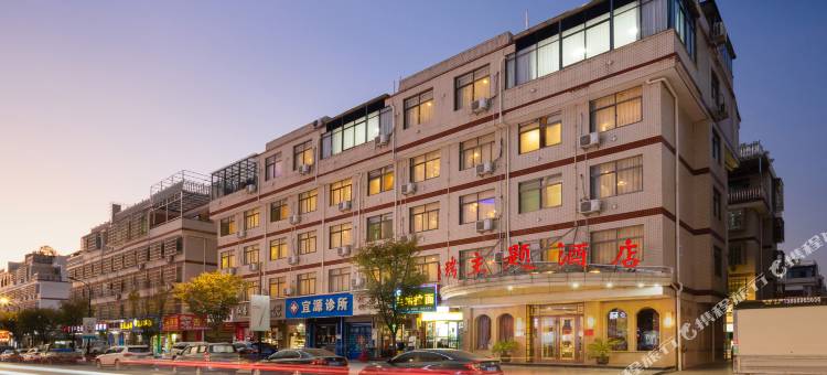 义乌海瑞主题酒店图片