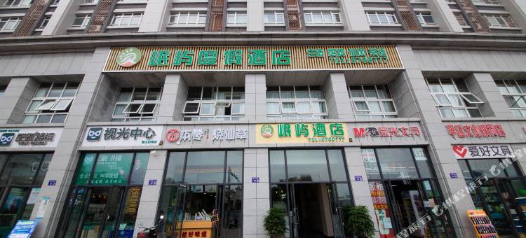 岷屿度假酒店图片