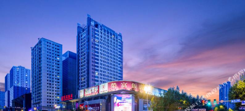 沈阳荣富饭店(太原街沈阳站西广场店)图片