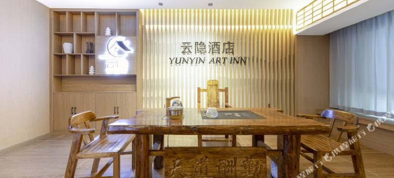 包头云隐酒店(国际会展中心富力城店)图片