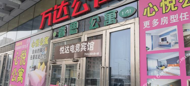 佳木斯悦达电竞宾馆图片