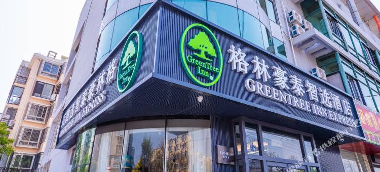 格林豪泰智选酒店(青岛李沧海尔工业园店)图片