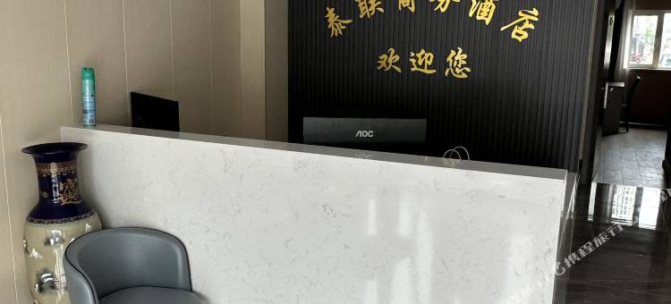 烟台泰联商务酒店(福海路御花园店)图片