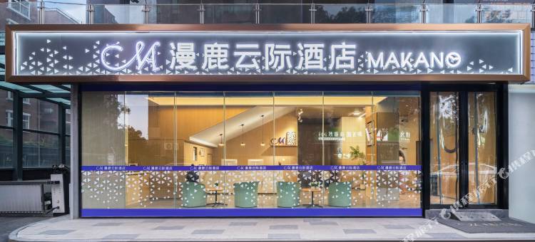 漫鹿·云际酒店(焦作高铁站万达广场店)图片