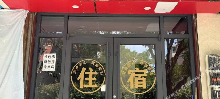 舒乐乐招待所(兰州工业学院南校区店)图片